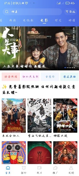 星空视频app官方版最新版本