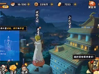 火影忍者体验服下载最新版
