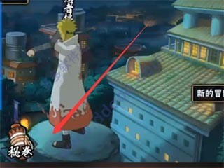 火影忍者体验服下载最新版