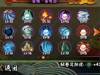 火影忍者体验服下载最新版