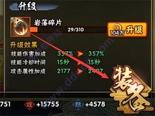 火影忍者体验服下载最新版