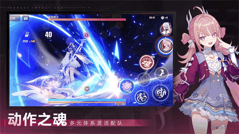 崩坏3最新版下载