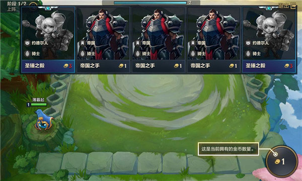 金铲铲之战下载安卓版