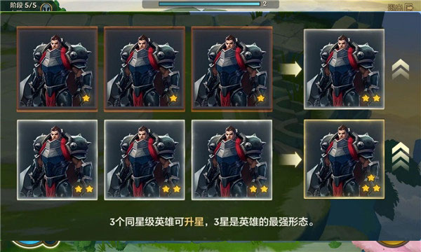 金铲铲之战下载安卓版