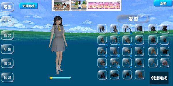 樱花校园模拟器3下载中文版