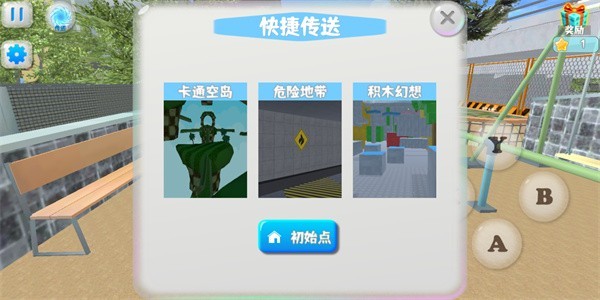樱花校园模拟器3下载中文版
