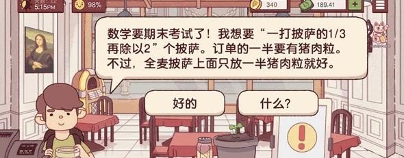 可口的披萨下载无广告版
