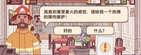可口的披萨下载无广告版