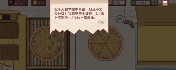 可口的披萨下载无广告版