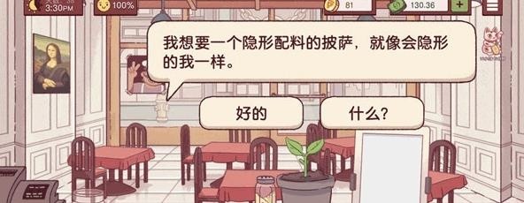 可口的披萨下载无广告版