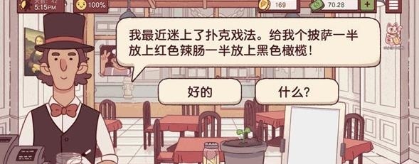 可口的披萨下载无广告版