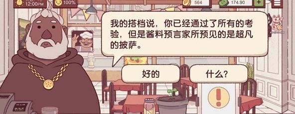 可口的披萨下载无广告版