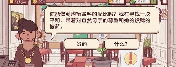 可口的披萨下载无广告版
