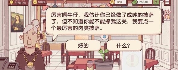 可口的披萨下载无广告版