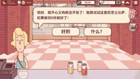 可口的披萨下载无广告版