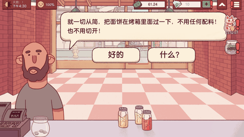 可口的披萨下载无广告版