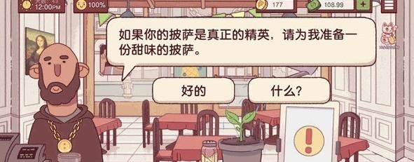 可口的披萨下载无广告版
