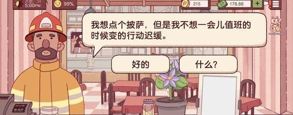 可口的披萨下载无广告版