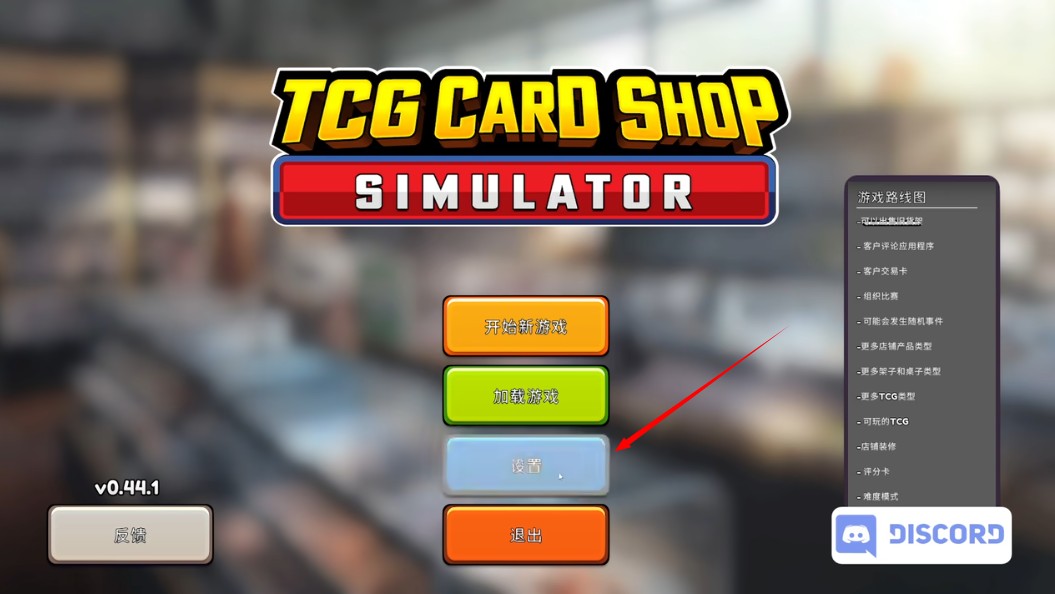tcg卡牌商店模拟器无限金币