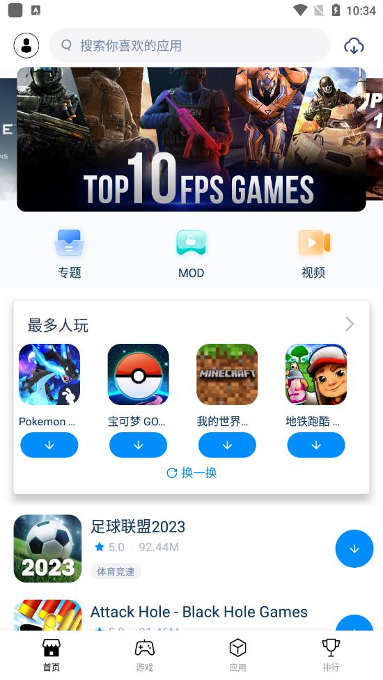 兔兔助手手机版下载