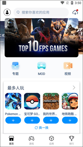 兔兔助手手机版下载