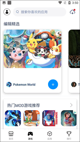 兔兔助手手机版下载
