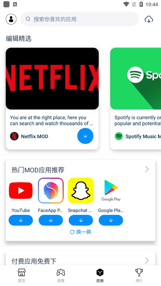 兔兔助手手机版下载
