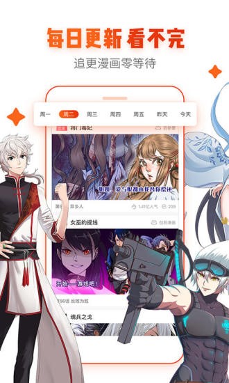 乐可漫画免费版下载