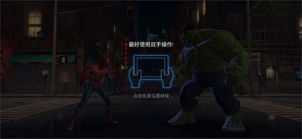 漫威超级争霸战内置功能菜单版