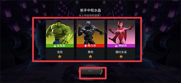 漫威超级争霸战内置功能菜单版