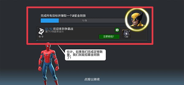漫威超级争霸战内置功能菜单版