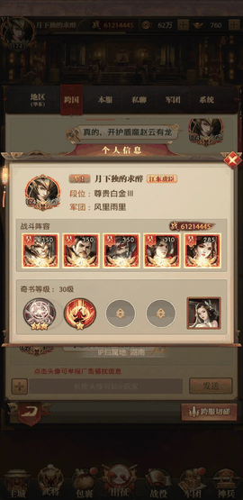 铁杆三国0.1折最新版正版下载
