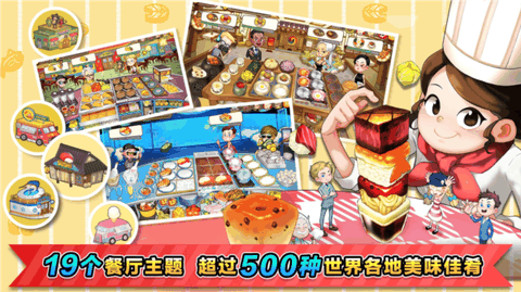 烹饪冒险无限金币版