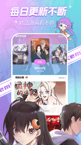 可米漫画官方正版下载