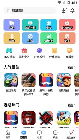 光环助手最新版下载