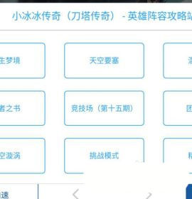 光环助手最新版下载
