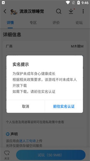 光环助手最新版下载