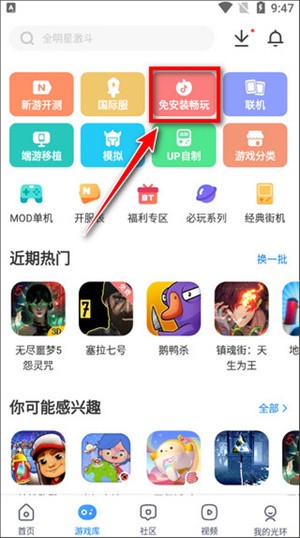 光环助手最新版下载
