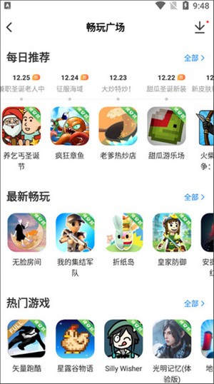 光环助手最新版下载