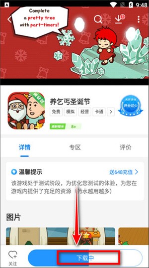 光环助手最新版下载