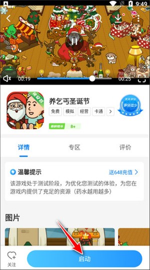 光环助手最新版下载