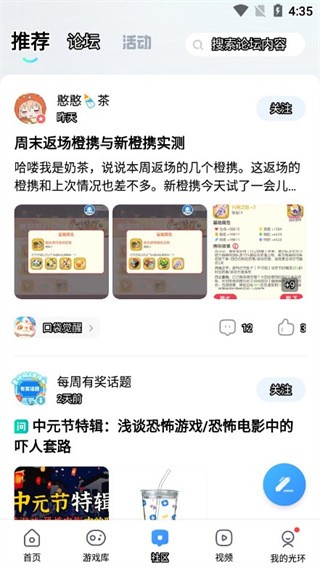 光环助手最新版下载
