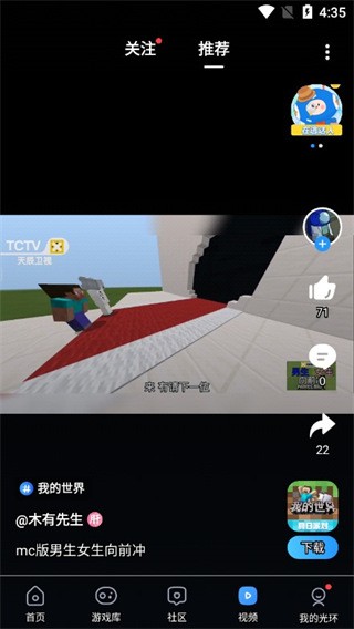 光环助手最新版下载