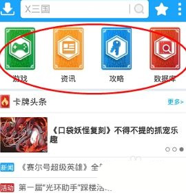 光环助手最新版下载