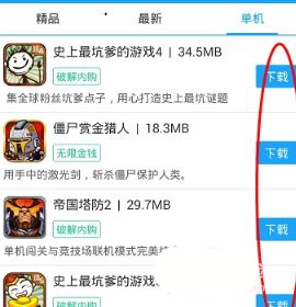 光环助手最新版下载