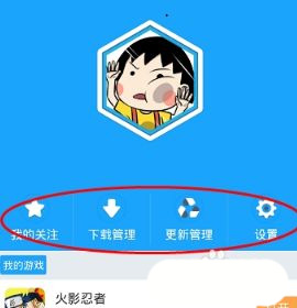 光环助手最新版下载