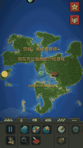 世界盒子最新中文版全部解锁