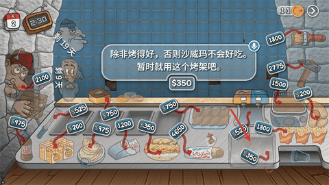 沙威玛传奇无限全币版