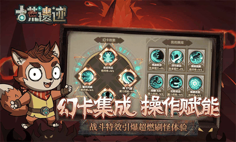 古荒遗迹4399内购版