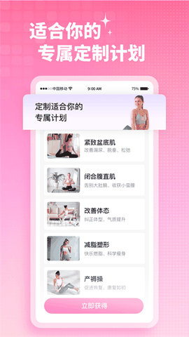 凯格尔运动免费版下载